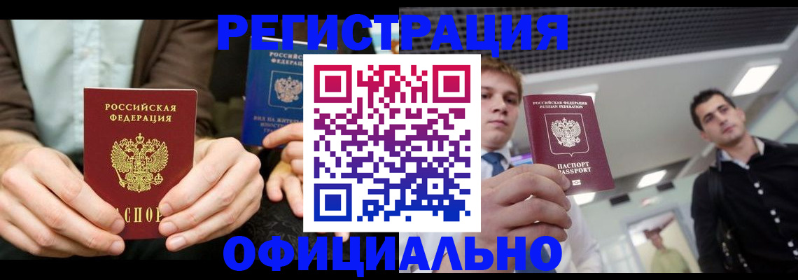 временная регистрация для школы в Североуральске