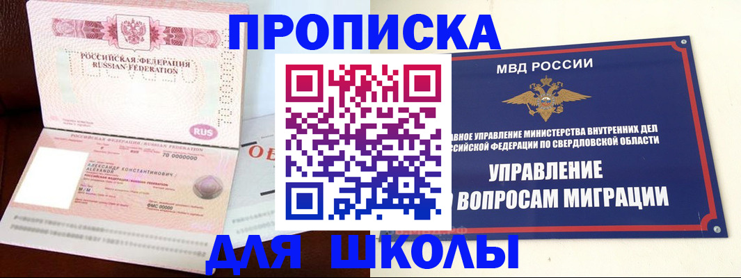 временная регистрация собственник в Североуральске