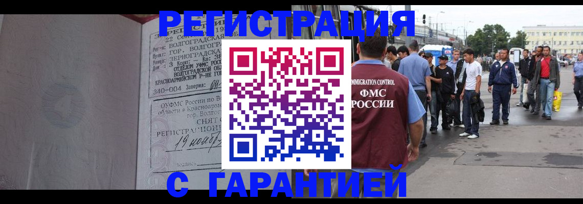 купить прописку в Североуральске