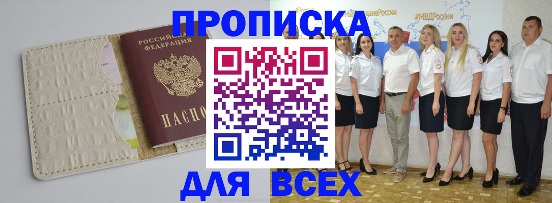 прописка для кредита в Североуральске