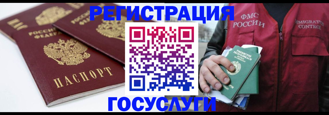 прописка паспорт в Североуральске