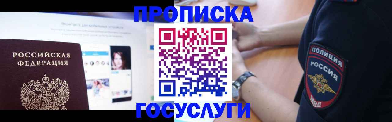 прописка для кредита в Североуральске