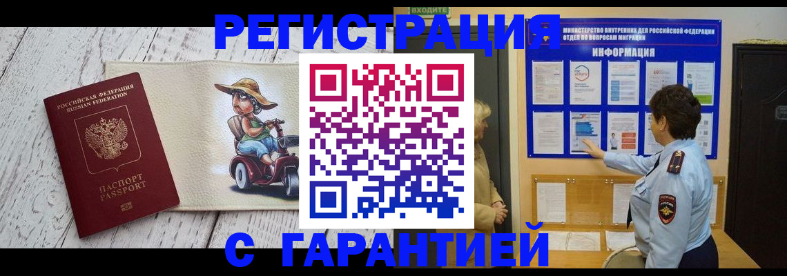 временная прописка в Североуральске